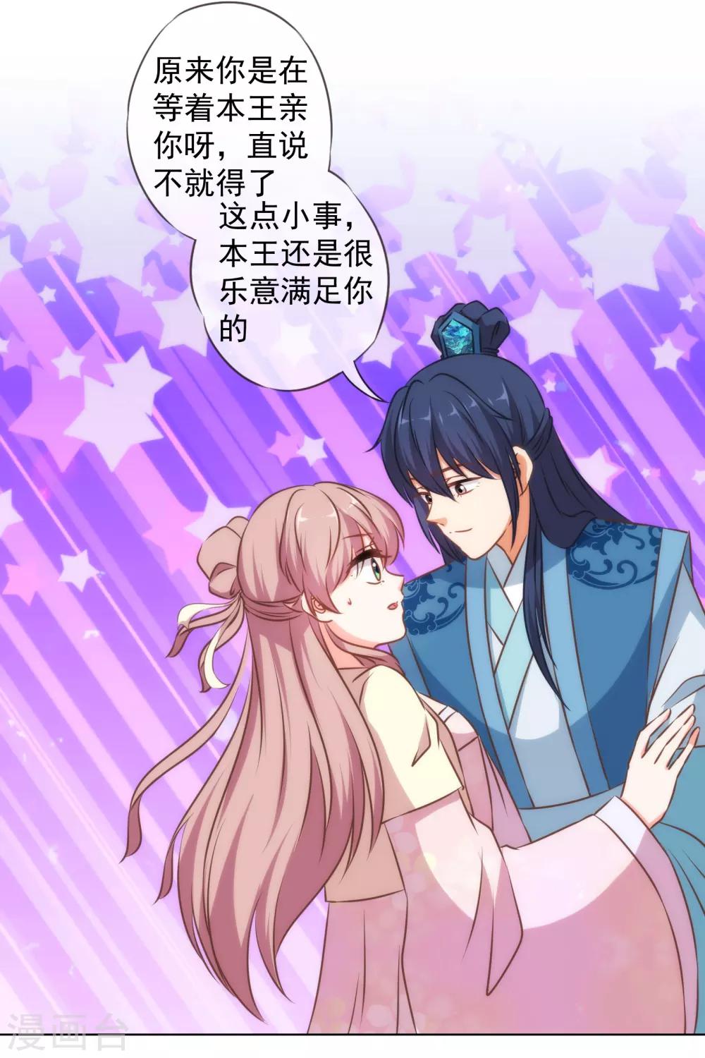 第151话 共处一夜？11