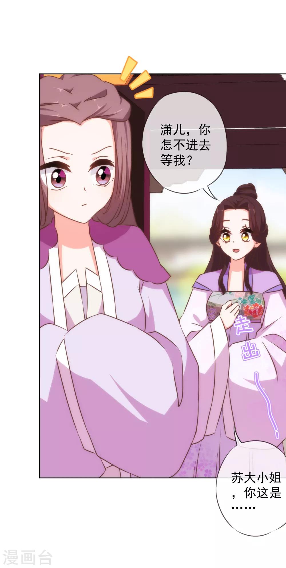 第153话 姐妹情深18