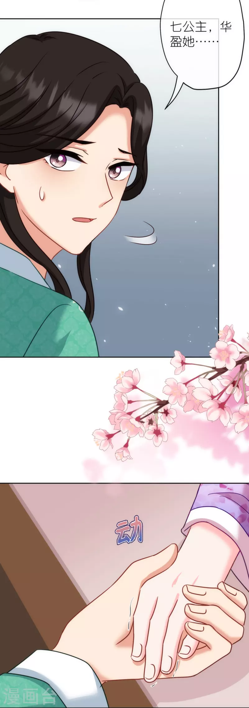 第368话 自毁形象8