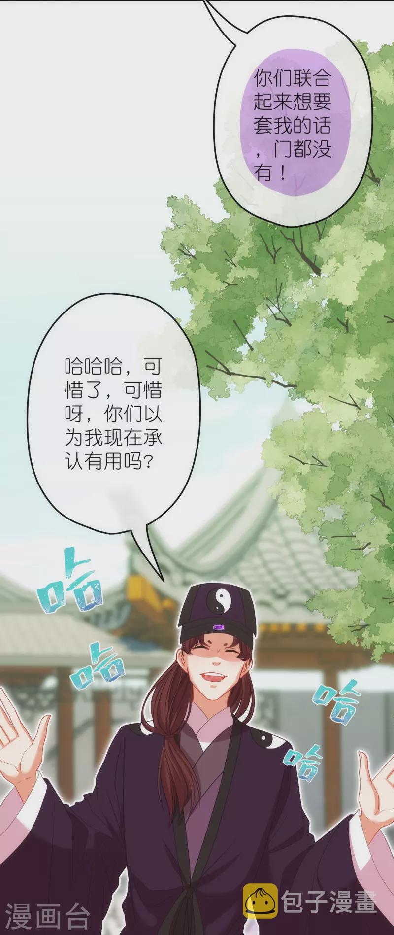 第380话 谁不是人了？！11