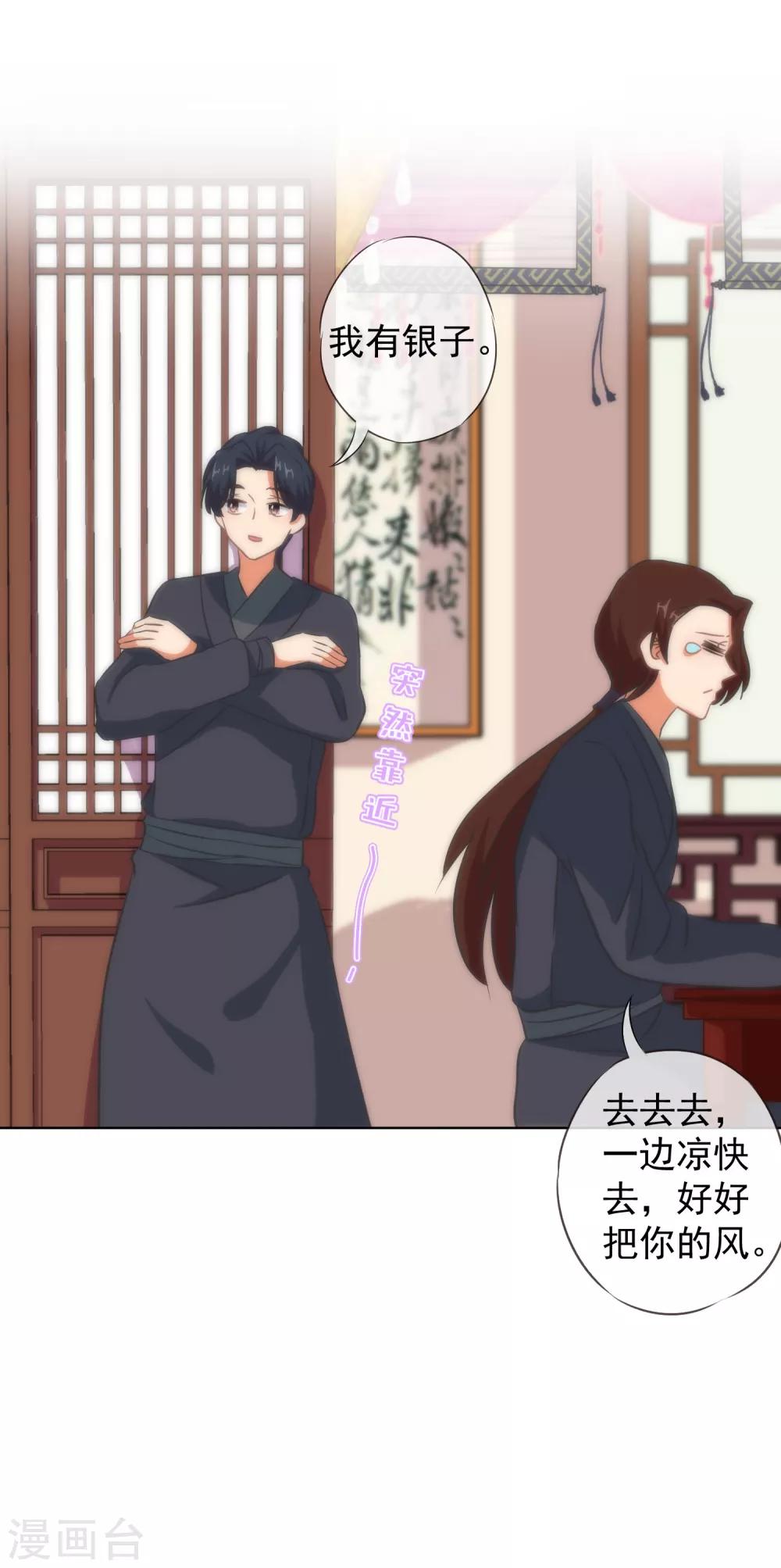 第106话 打麻将8
