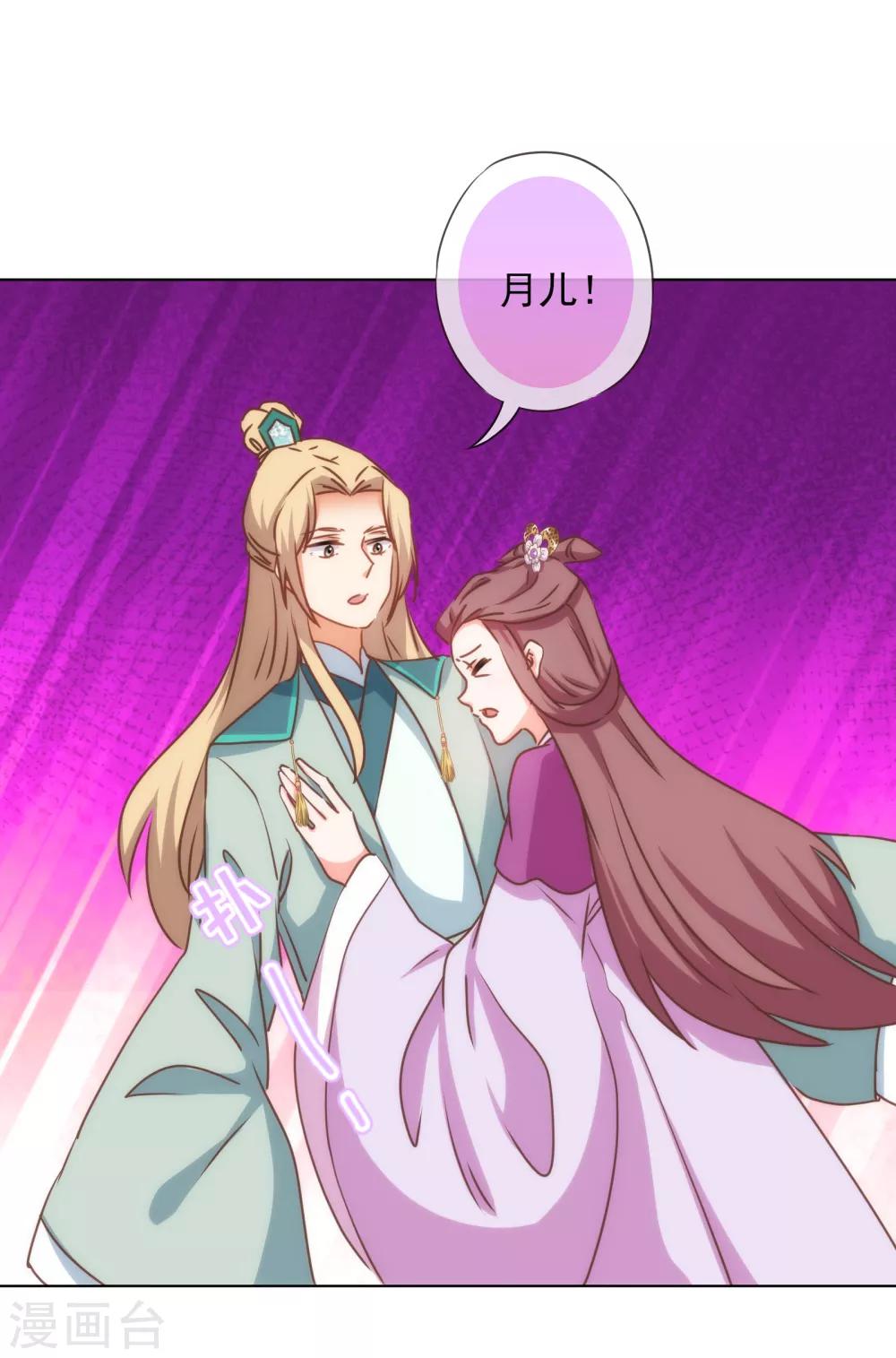 第161话 麻将最重要28