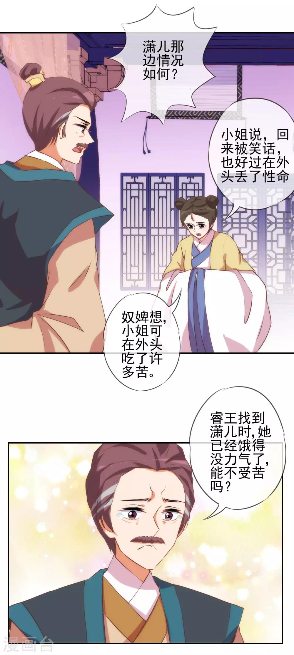 第41话 悲惨幸福肥7