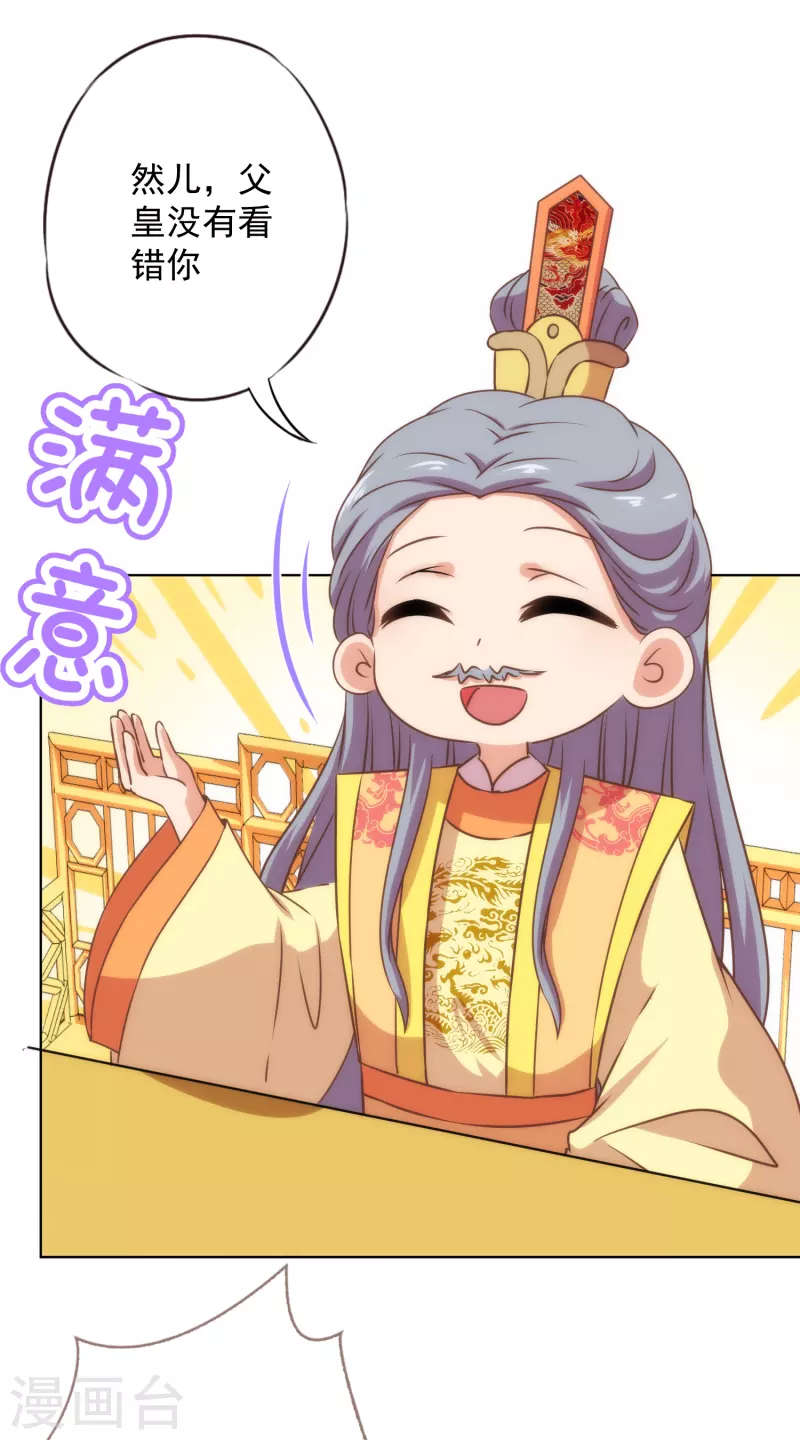第331话 父慈子孝12