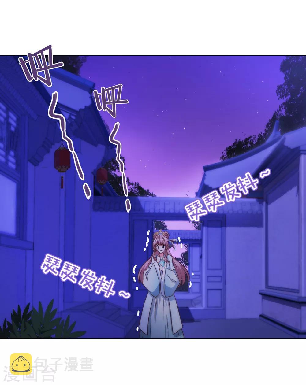 第85话 一夜诛杀令2