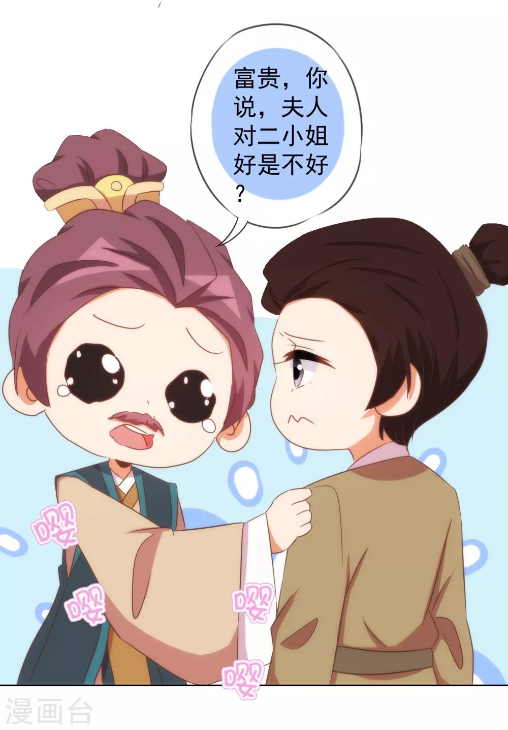 第95话 问罪女婿27