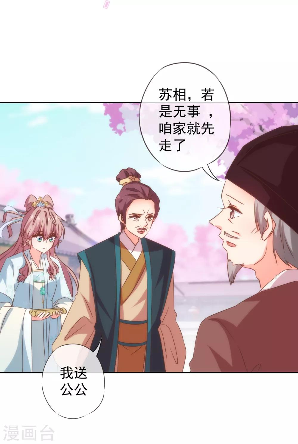 第101话 兄妹？夫妻？24