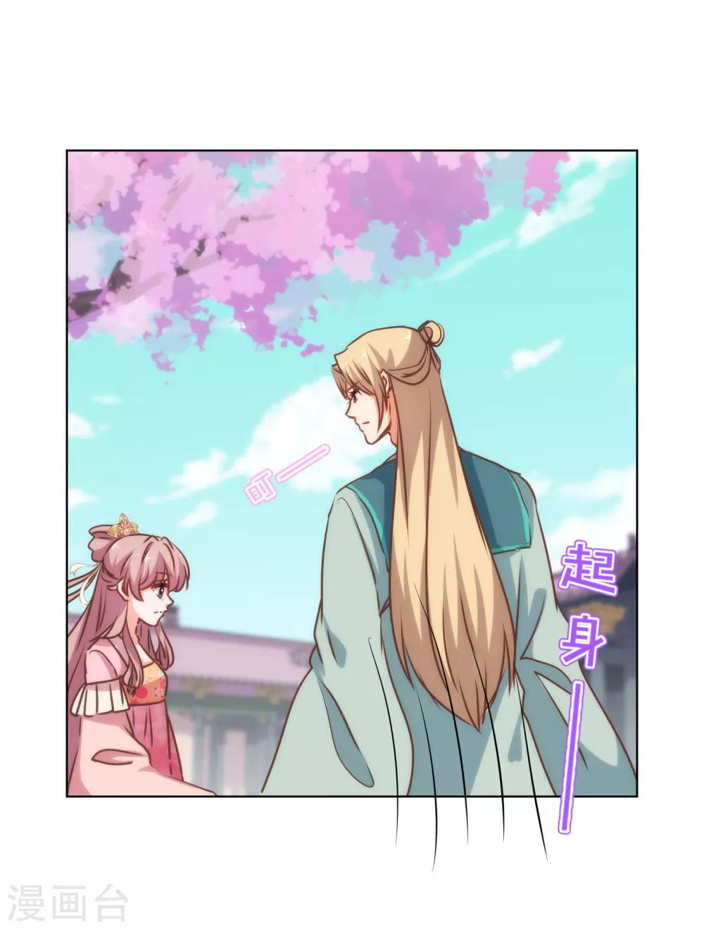 第163话 借花献佛9