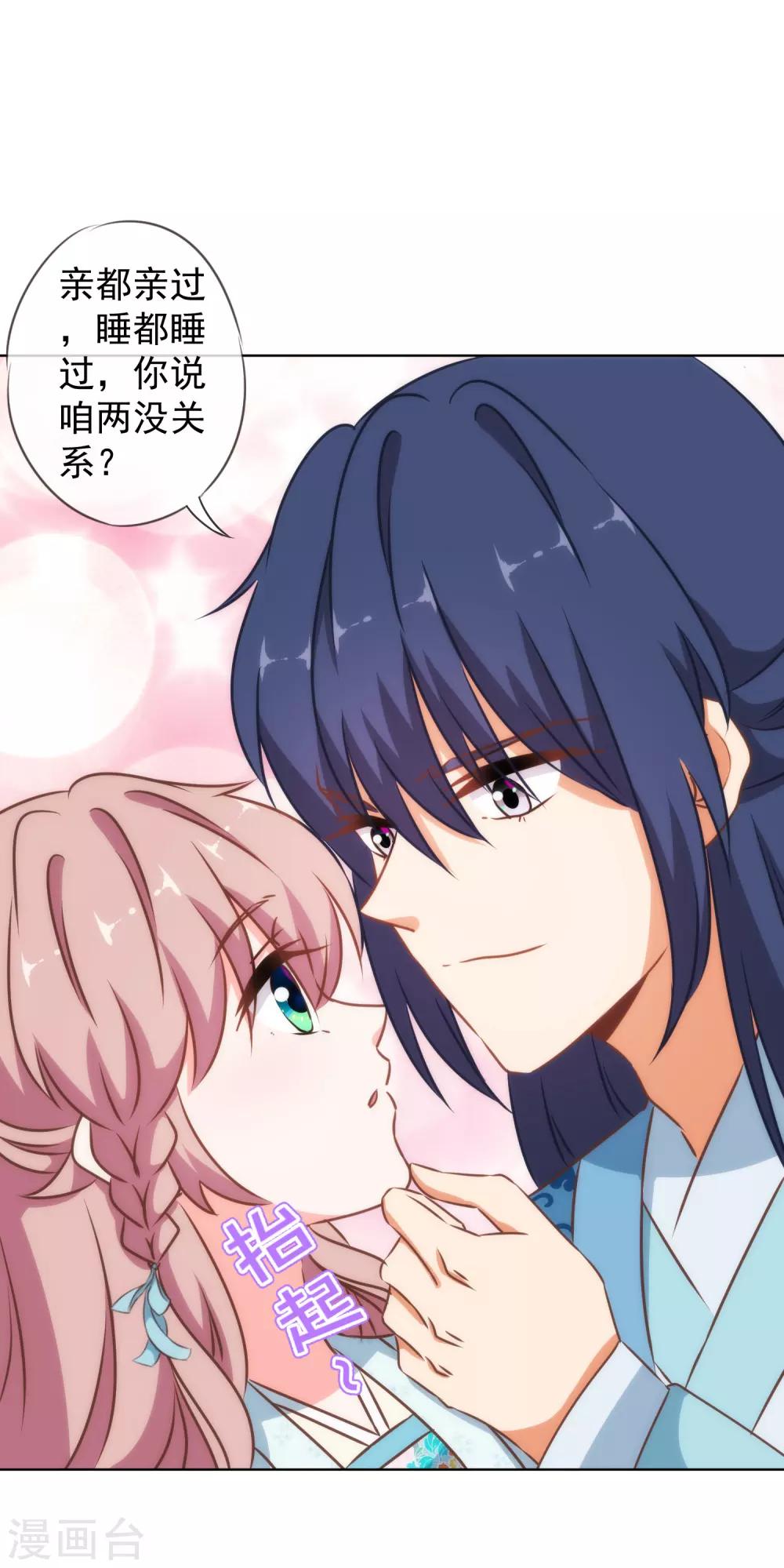 第131话 过分亲热25