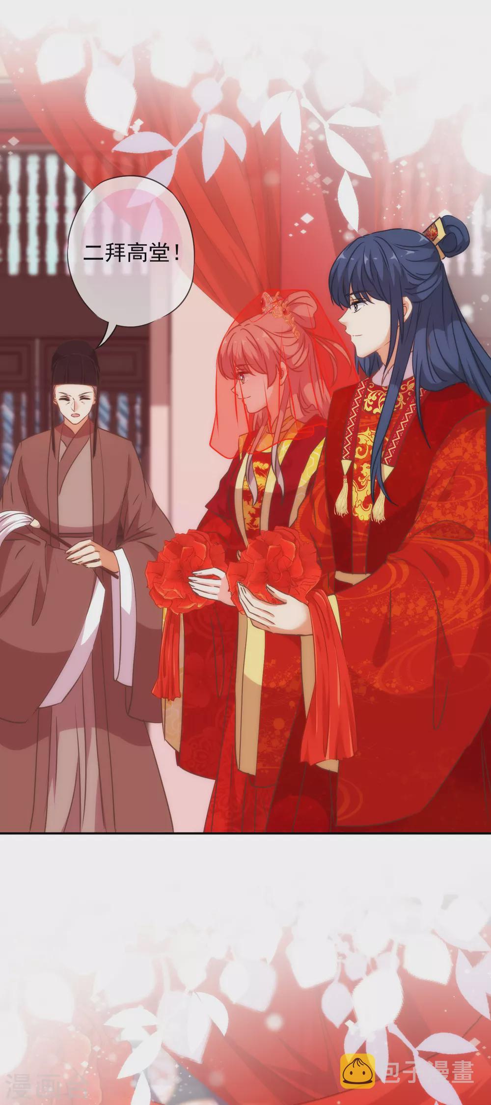 第262话 要命的婚礼14