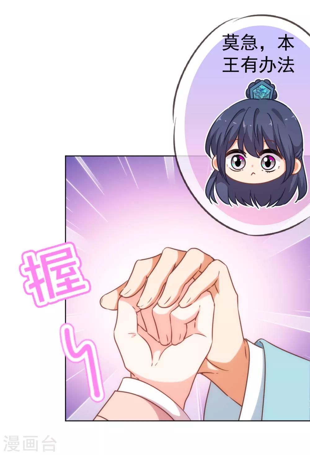 第206话 以吻交换23