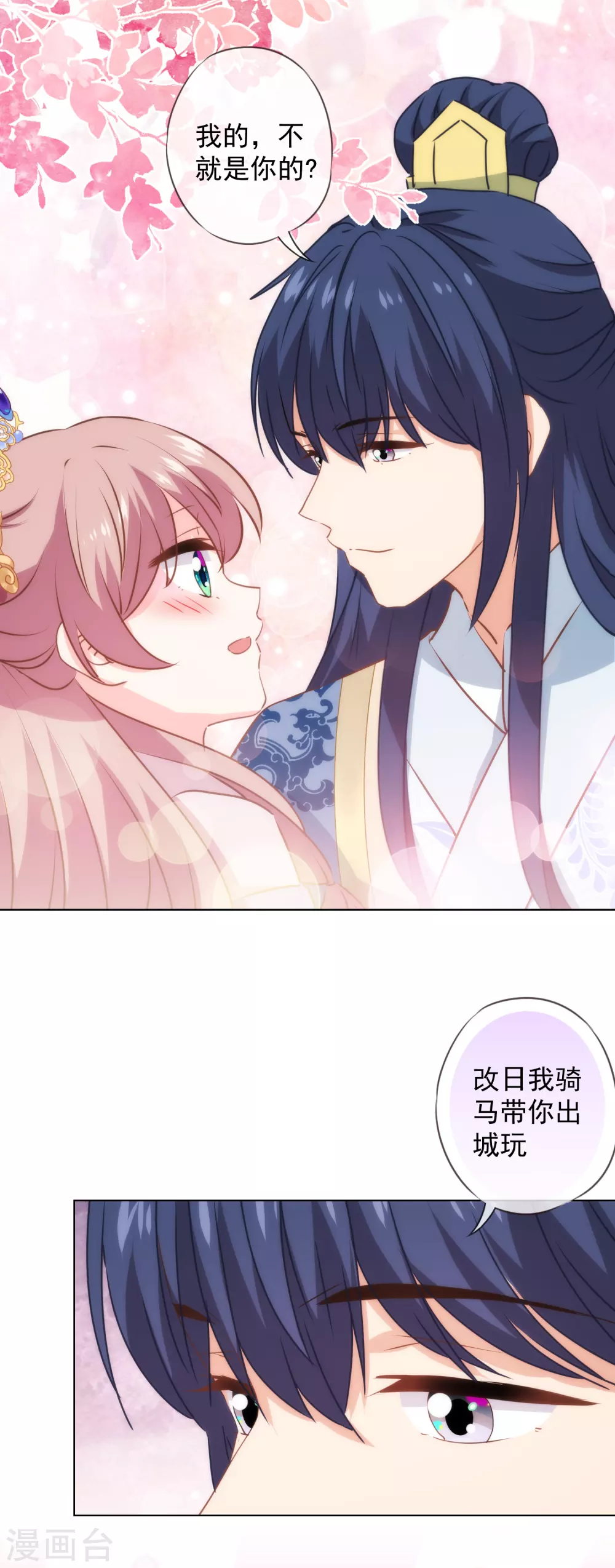 第277话 我的就是你的14