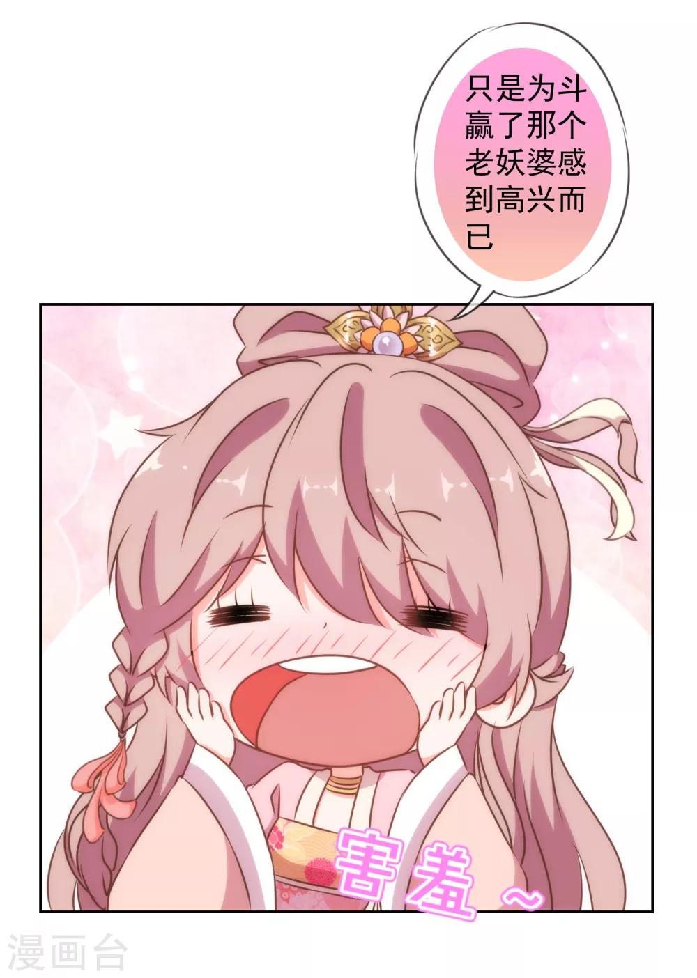 第152话 对号入座9