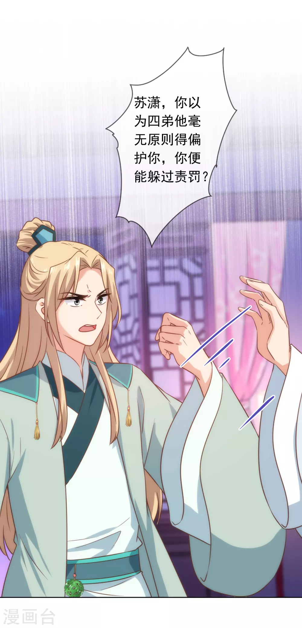 第291话 你还有理了？18