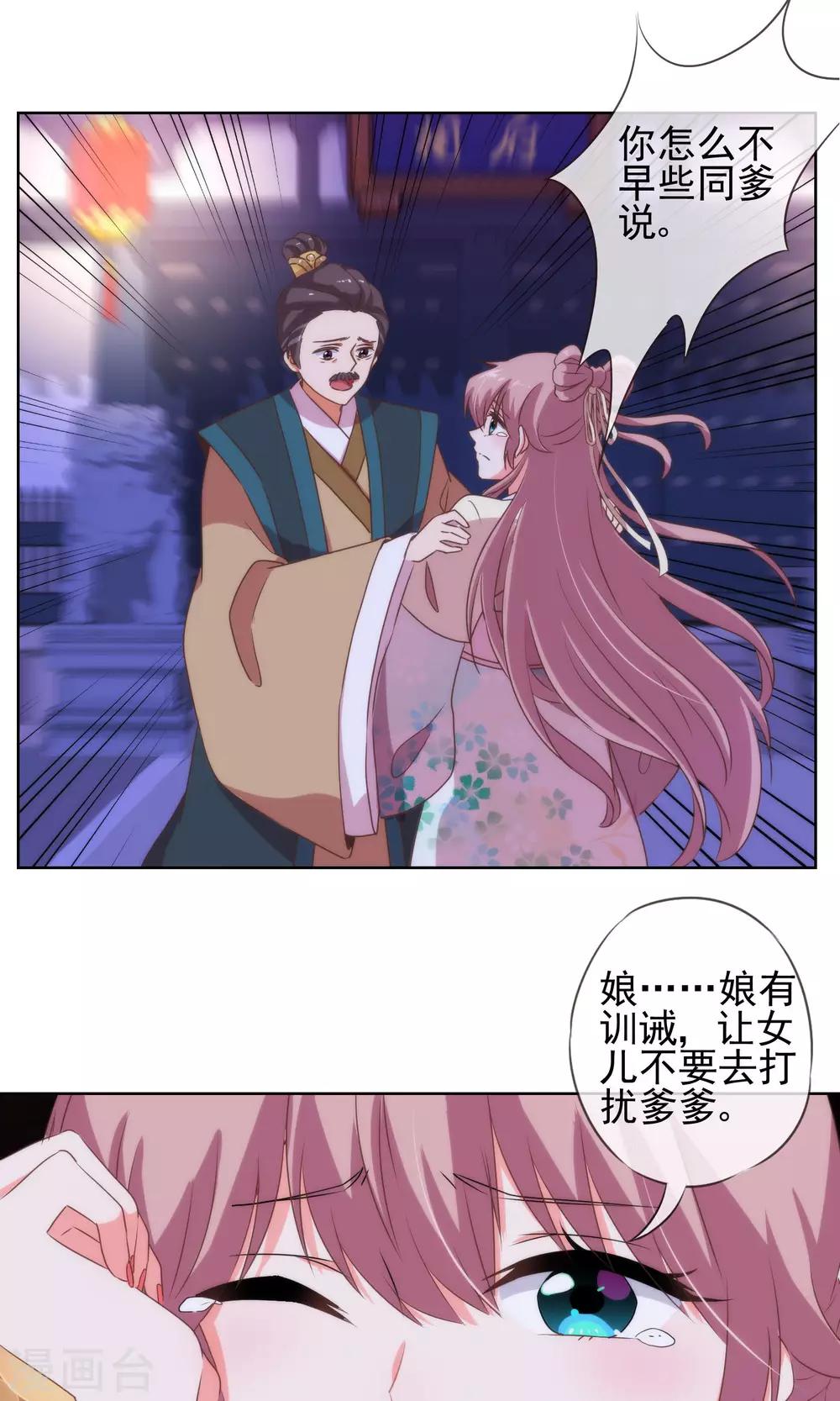 第10话 你成功引起了我的注意17