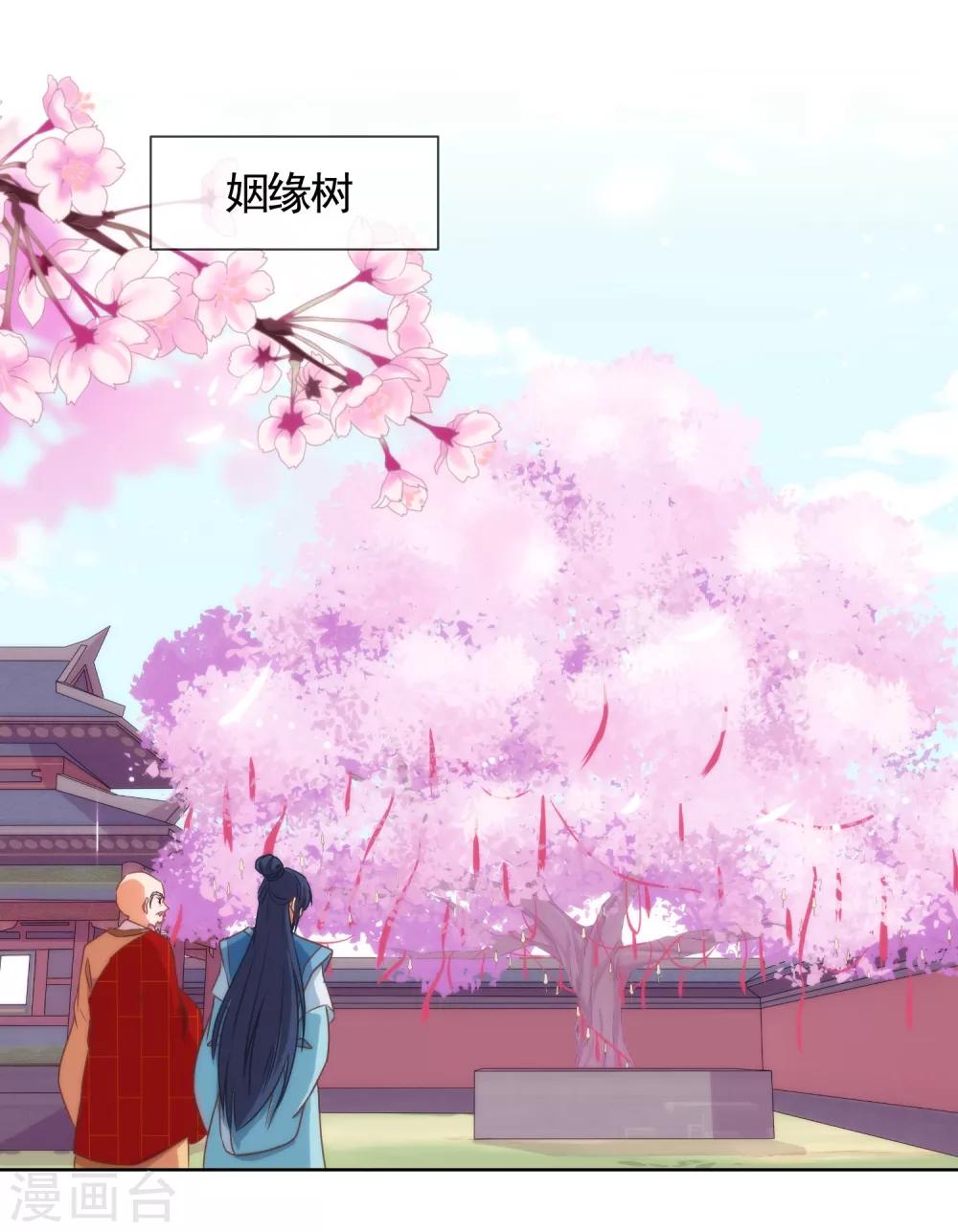 第14话 和尚月老24