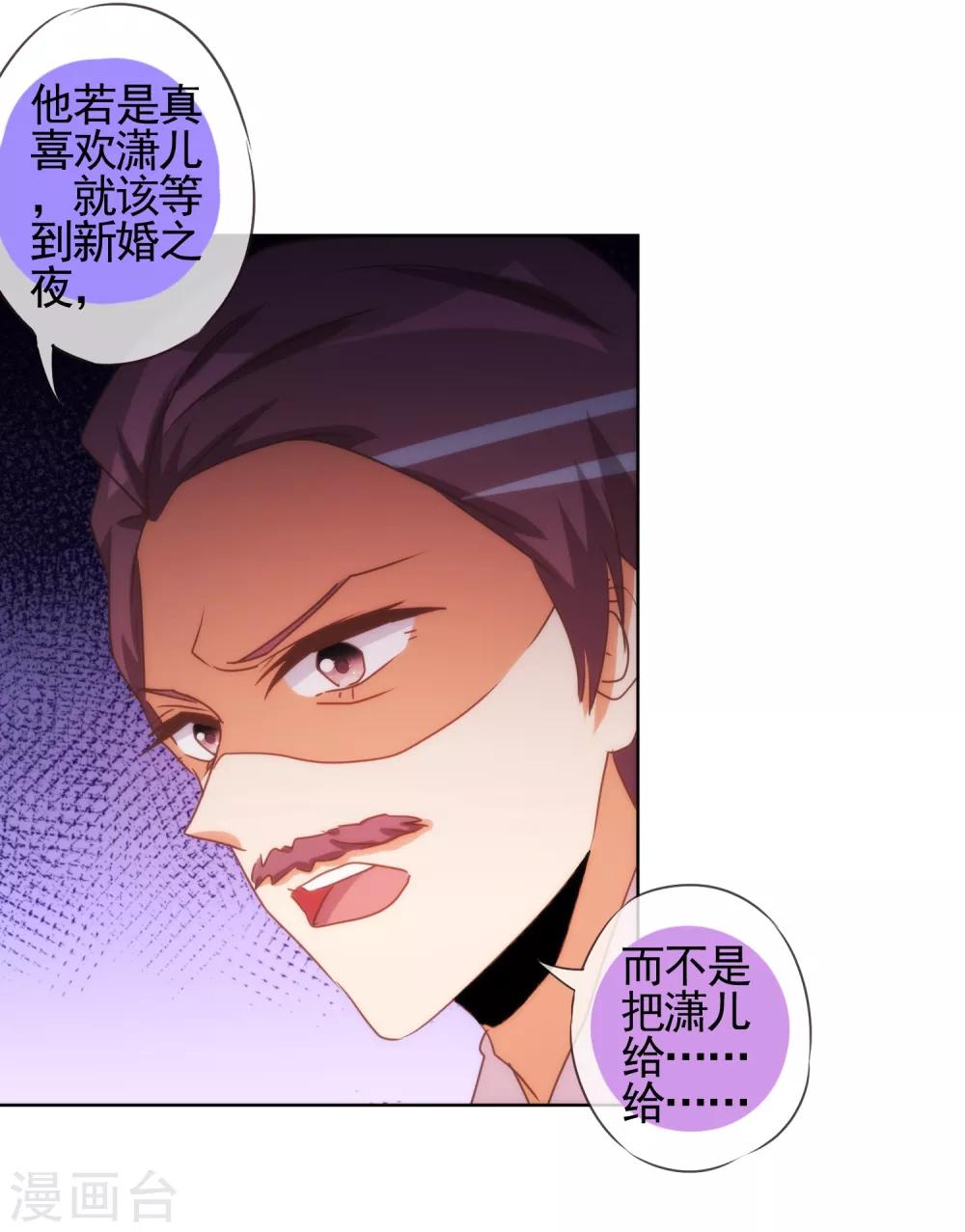 第92话 戏精穿帮了！3