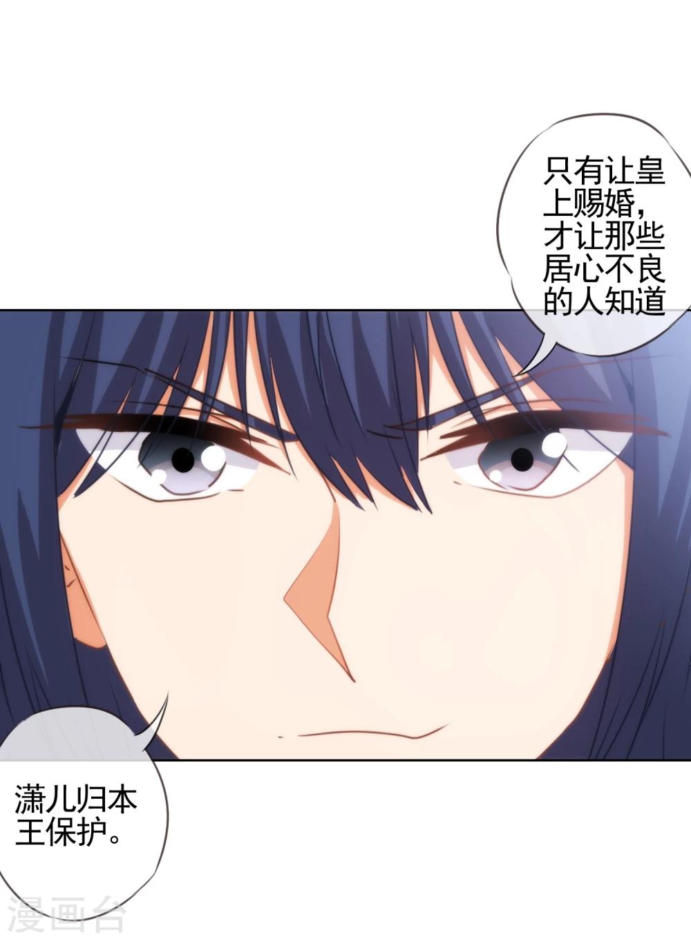 第70话 请旨正妃睿王妃！9