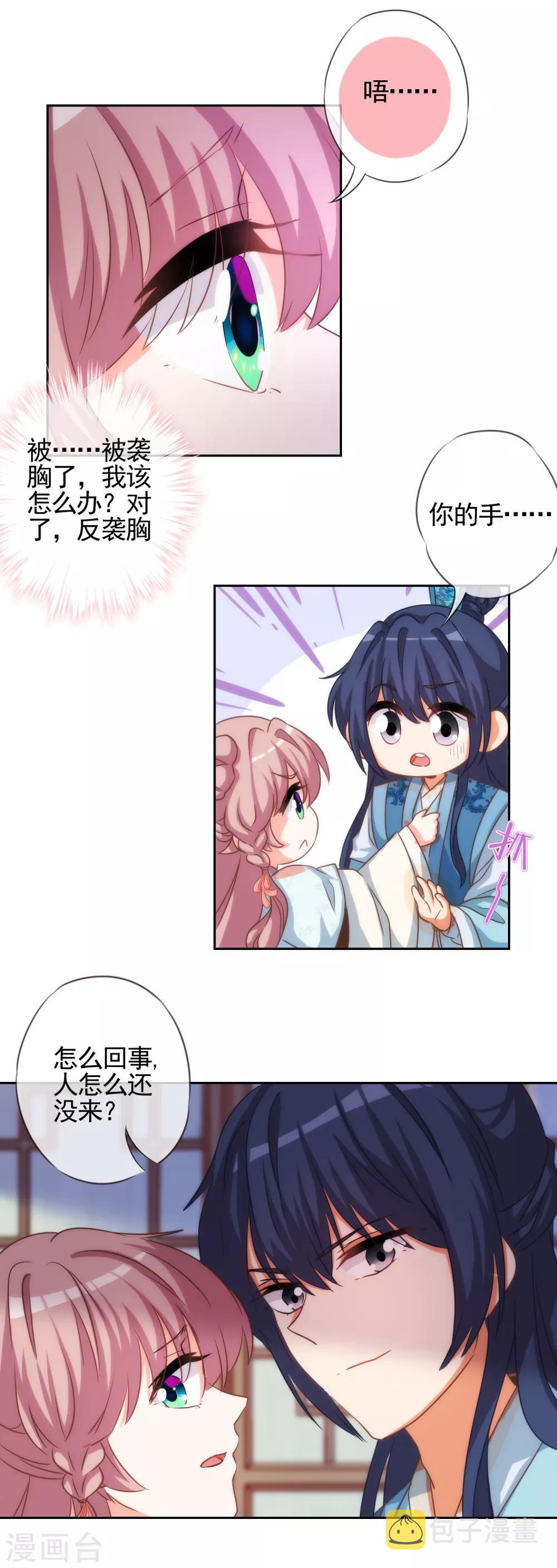 第67话 请用你的美侮辱我吧！7