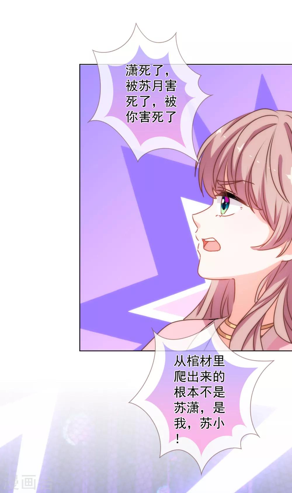 第169话 我是苏小！21