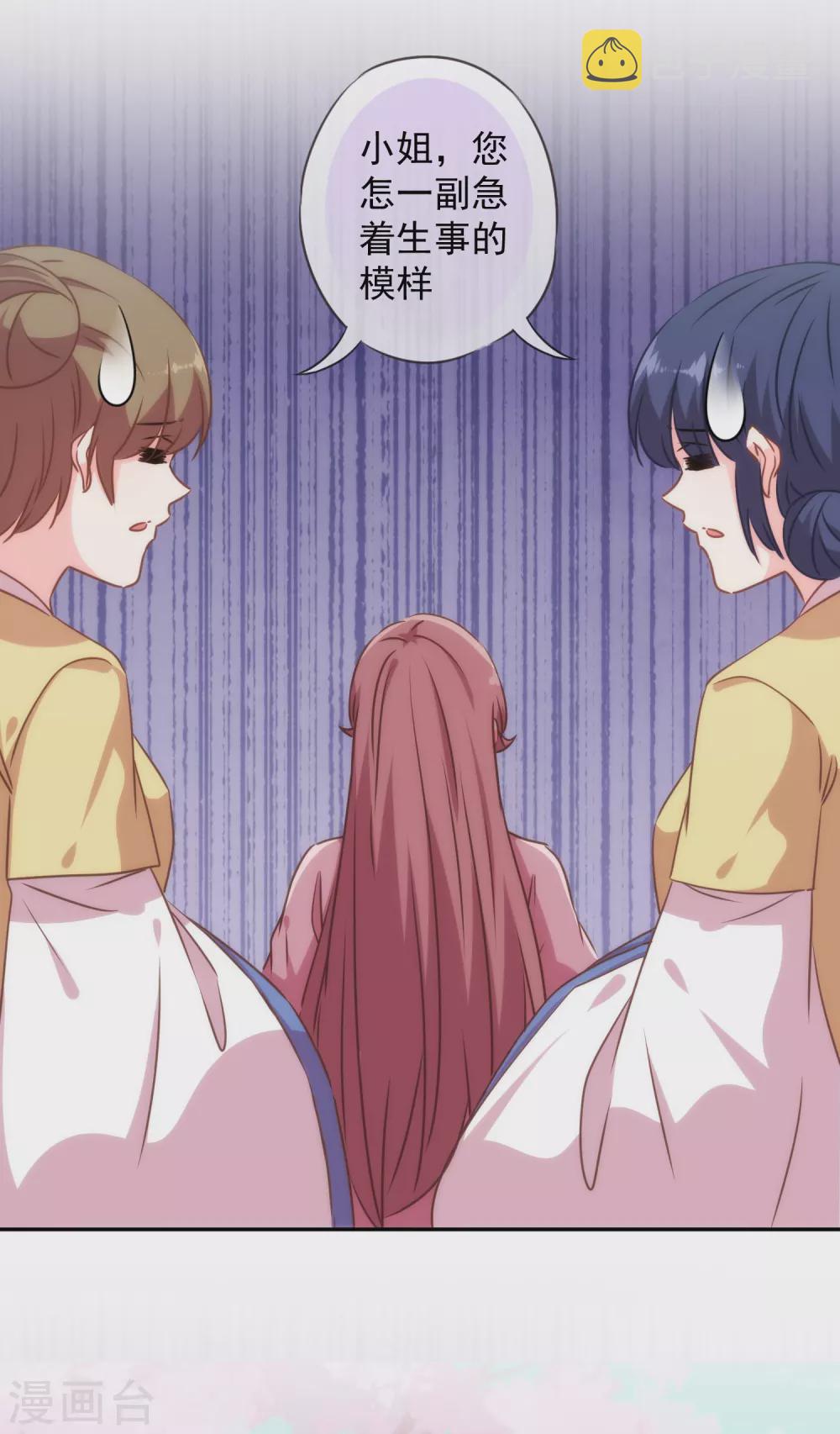 第272话 情爱令人变美3