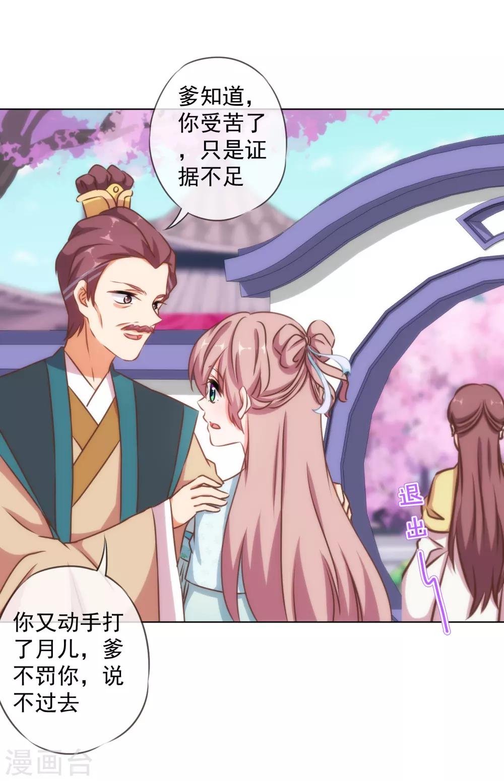 第137话 护犊子24