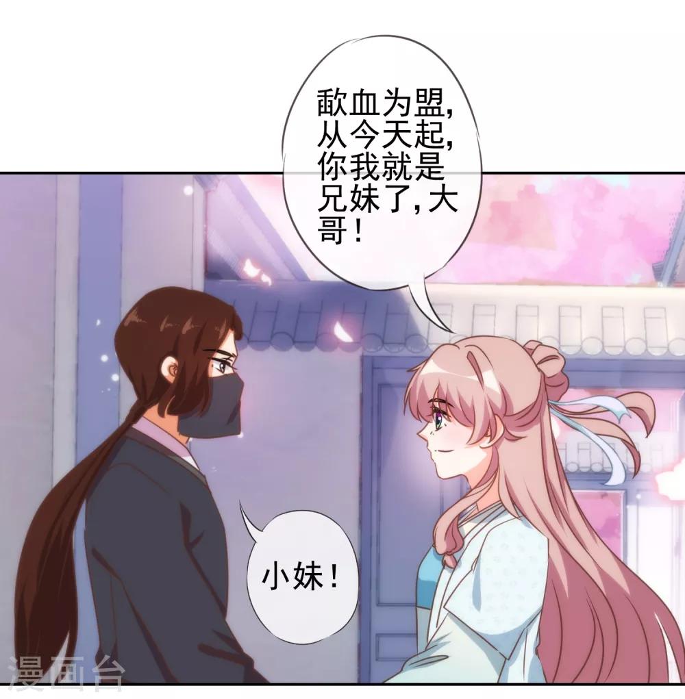 第88话 野路子？管用！30