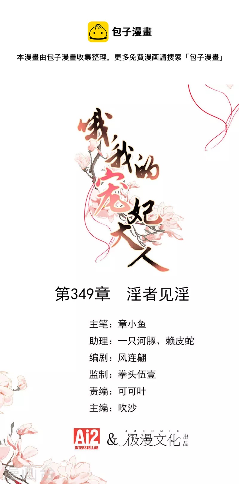 第349话 淫者见淫0