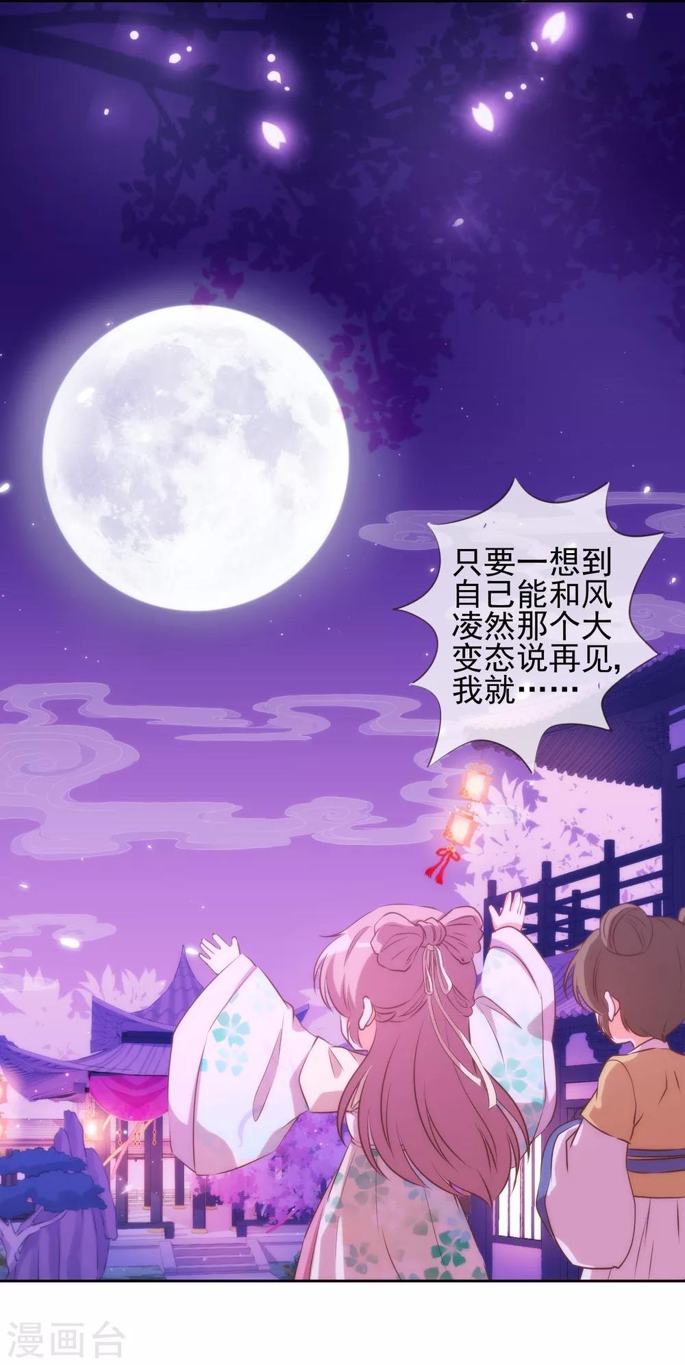 第42话 睿王是个采花贼6