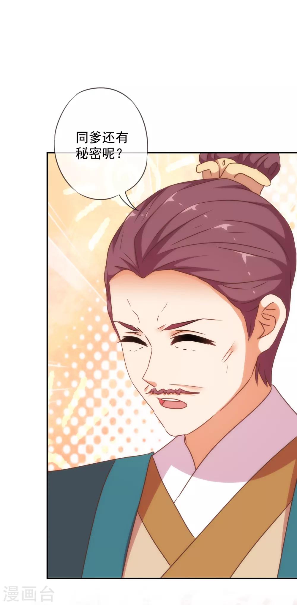 第254话 争风吃醋11