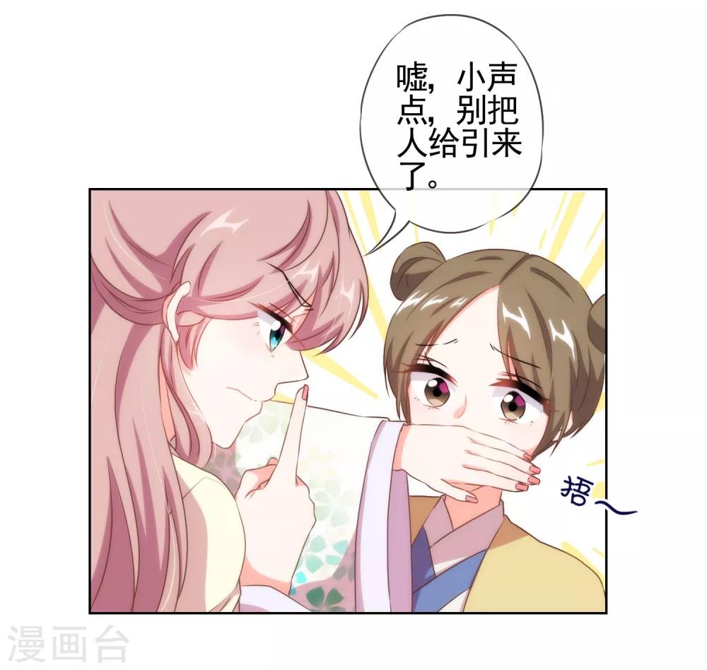 第21话 要命就嫁人23