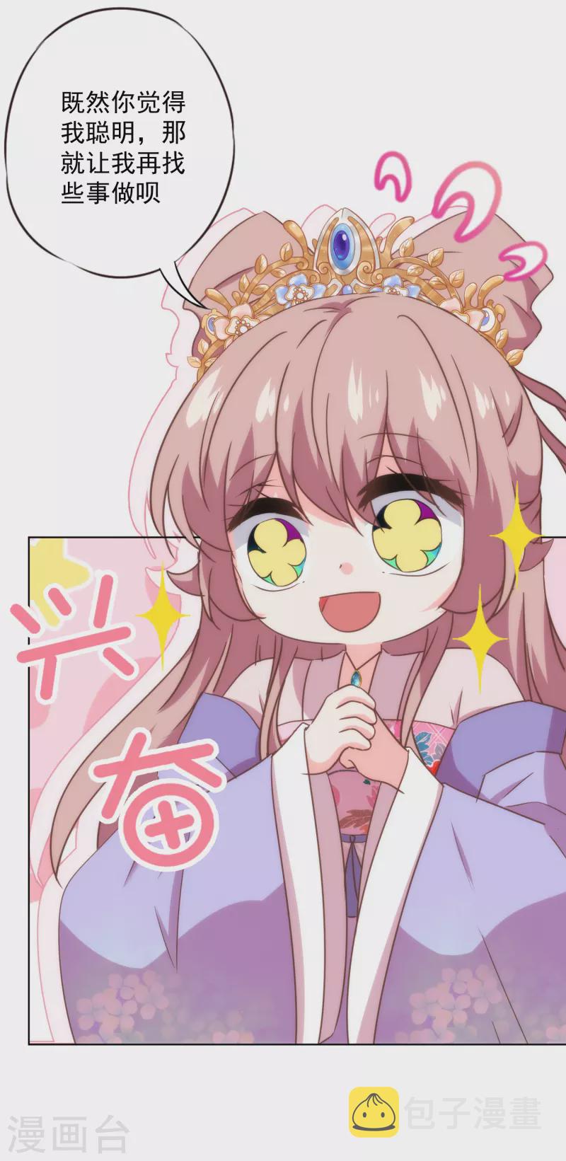 第326话 庶女没规矩6