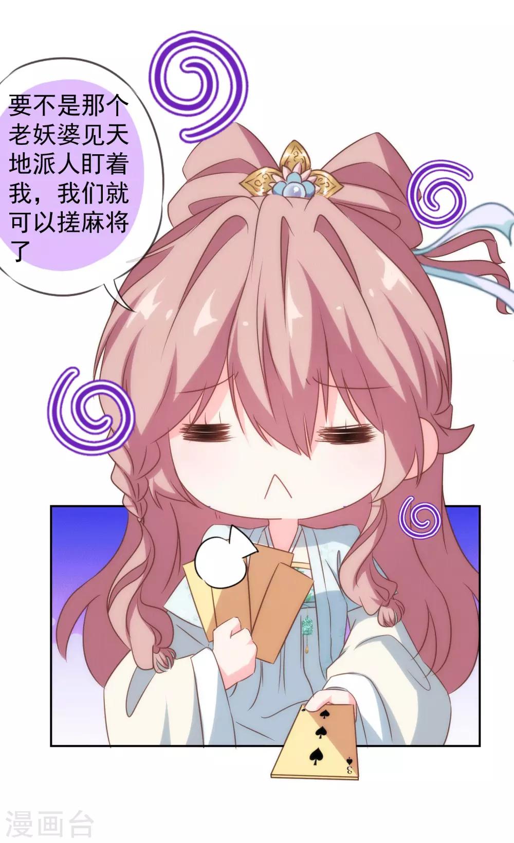 第103话 麻将四缺一2