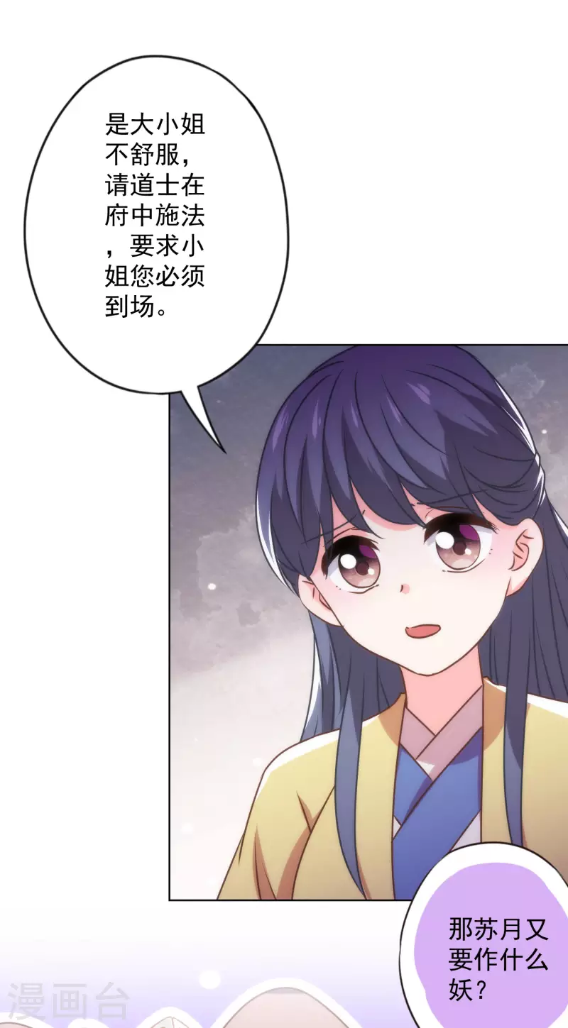 第344话 作妖25