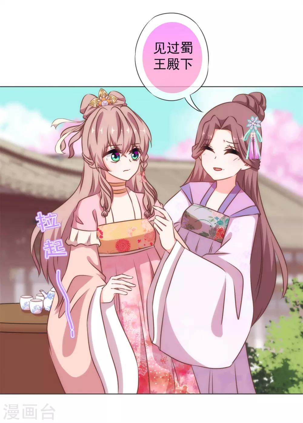 第157话 吃醋的姐夫16