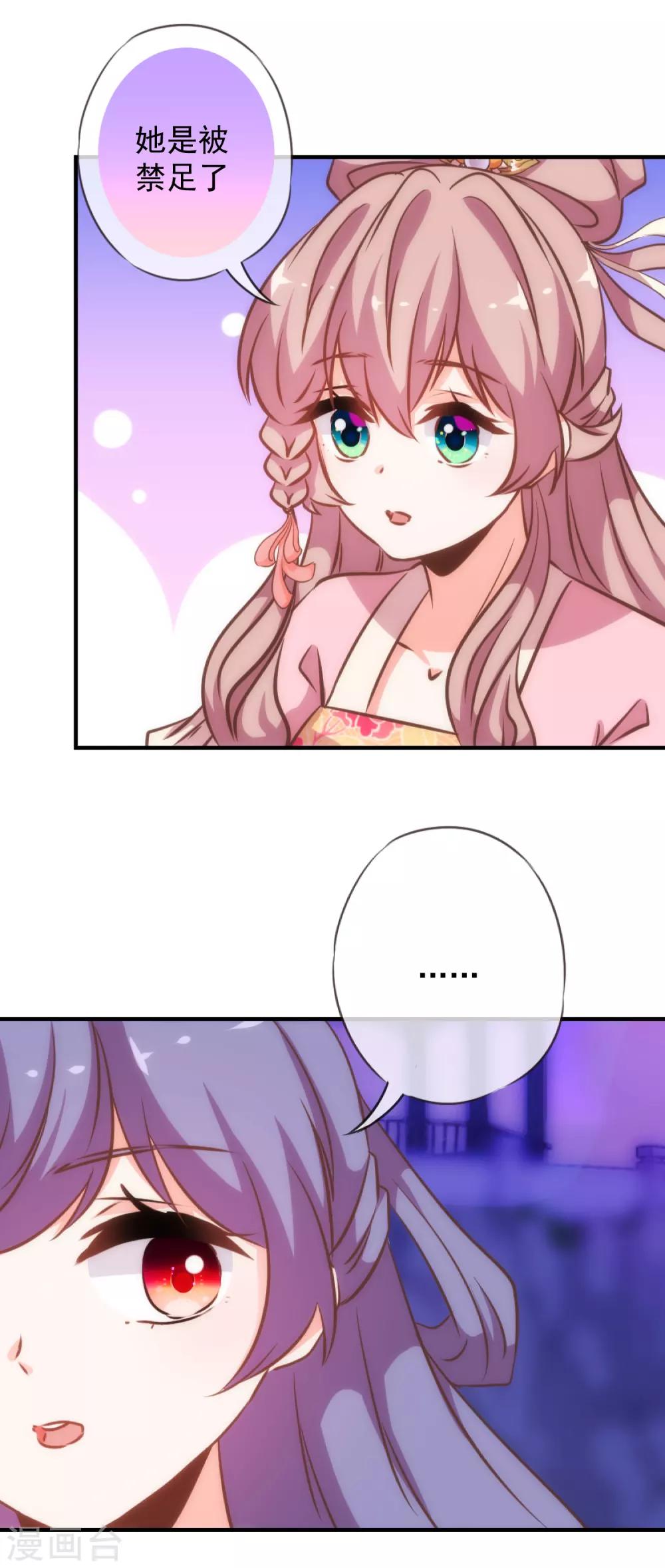 第186话 耳濡目染3