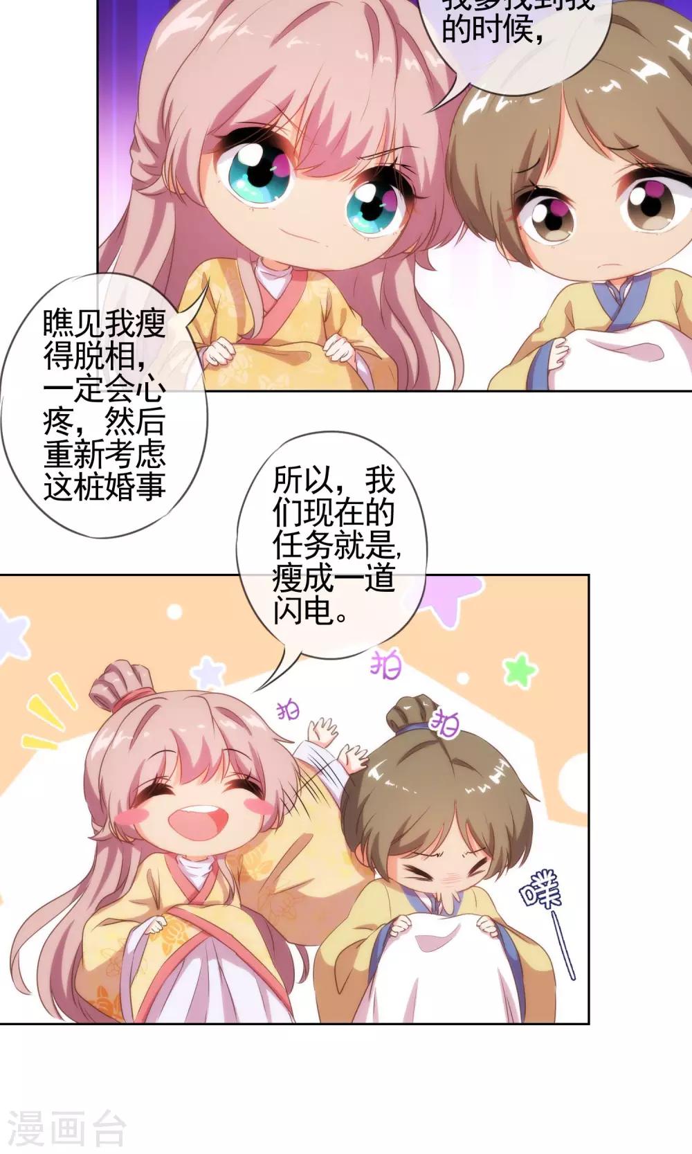 第34话 一定要你低头！8