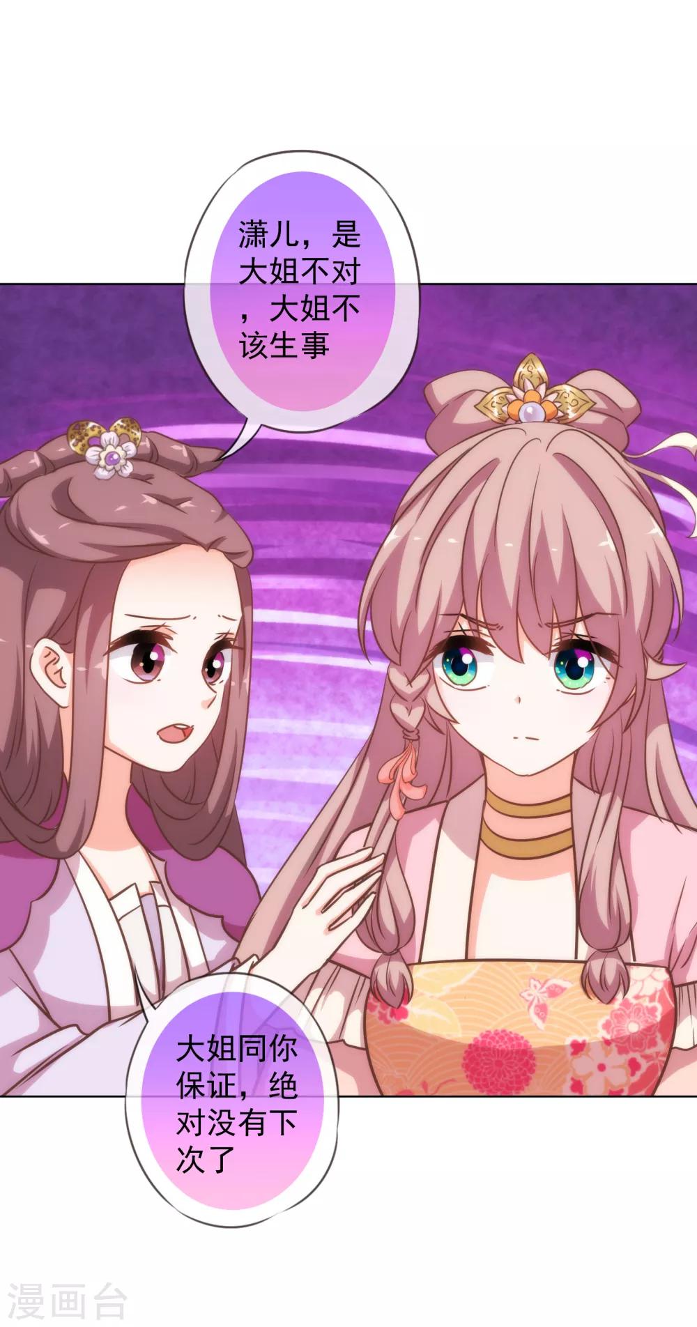 第179话 赔罪26