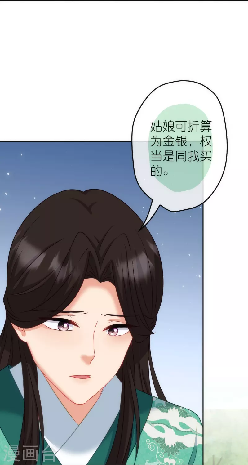 第370话 朽木不可雕也23
