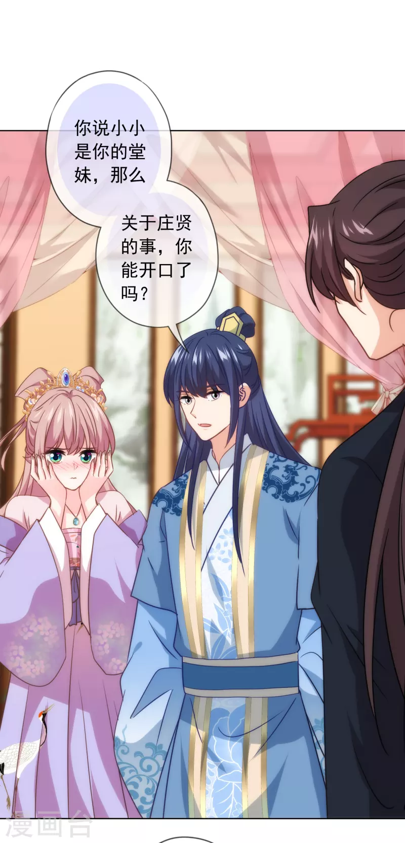 第303话 谋逆之罪14