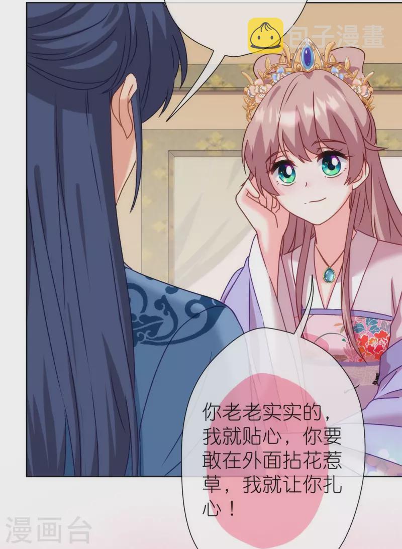 第364话 王妃你真乖29