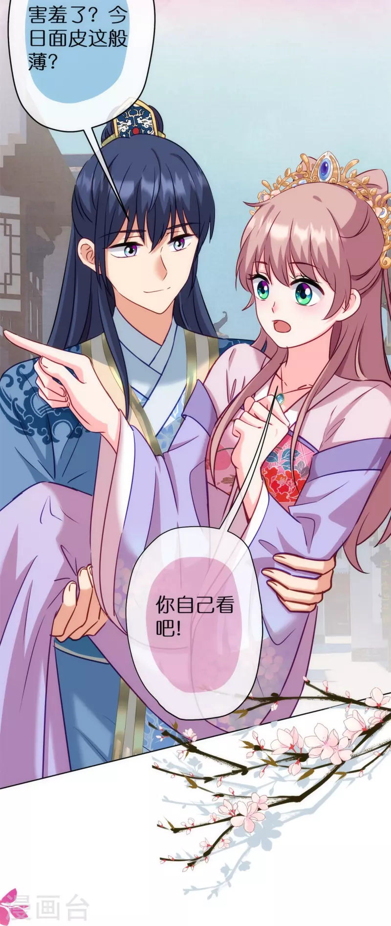 第363话 温柔王爷人人爱11