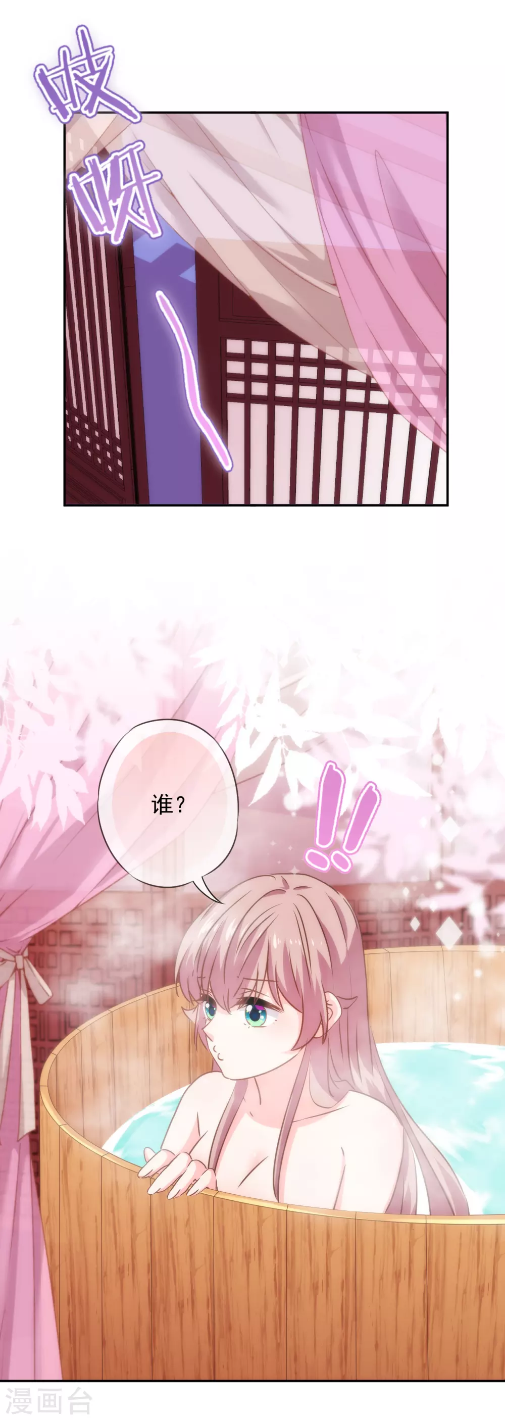 第270话 我应该更爱你！13