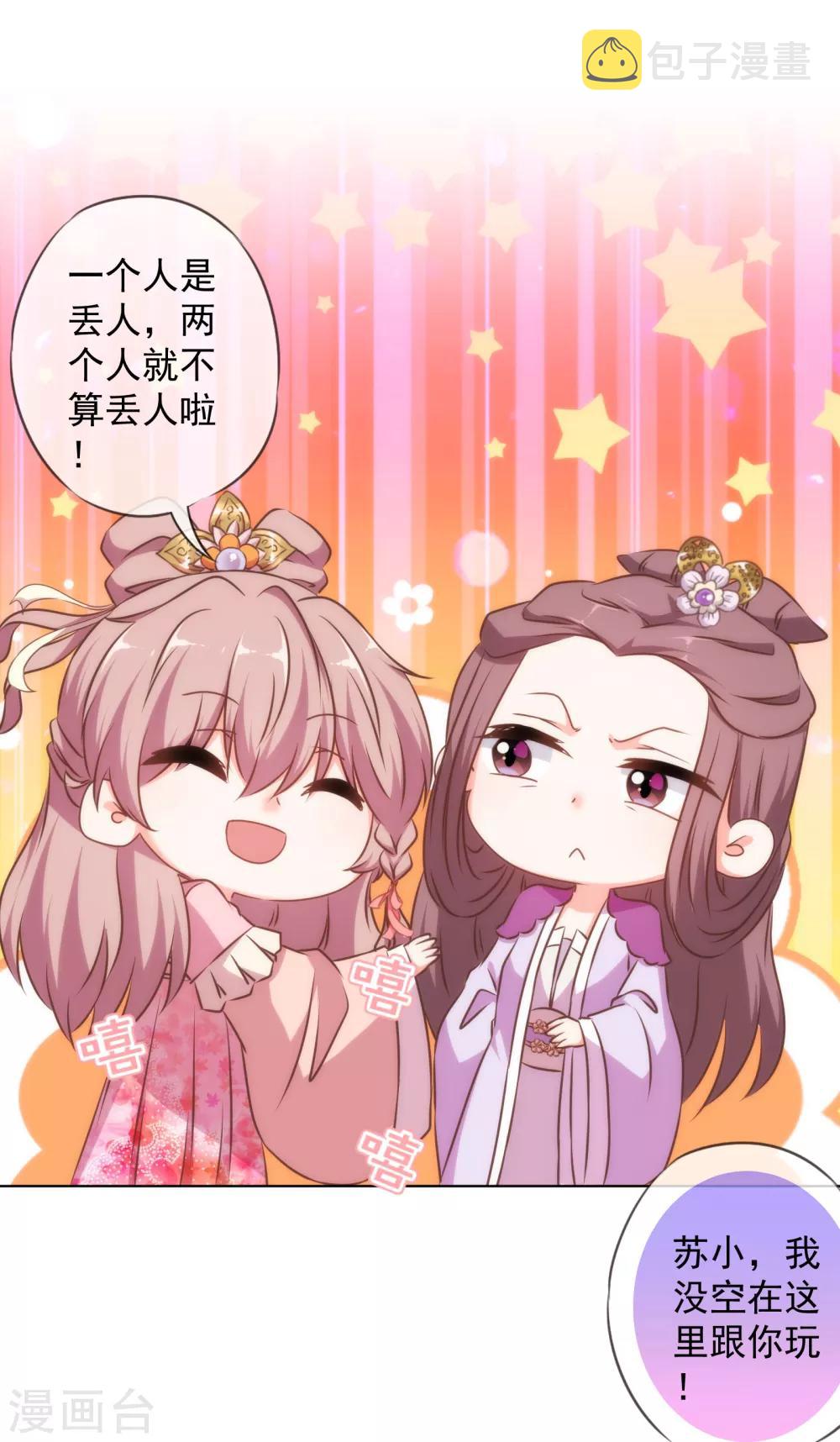 第153话 姐妹情深13