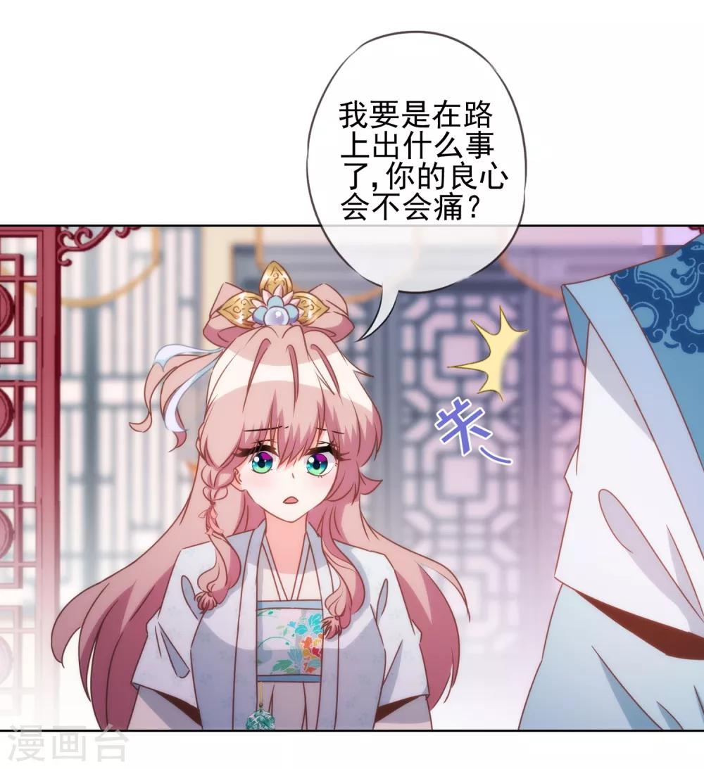 第84话 混蛋鸟人！25