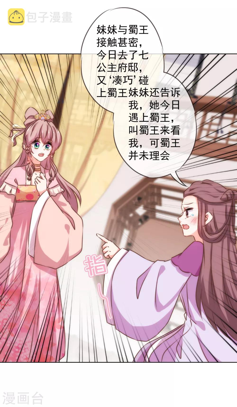 第159话 麻雀的悲鸣11