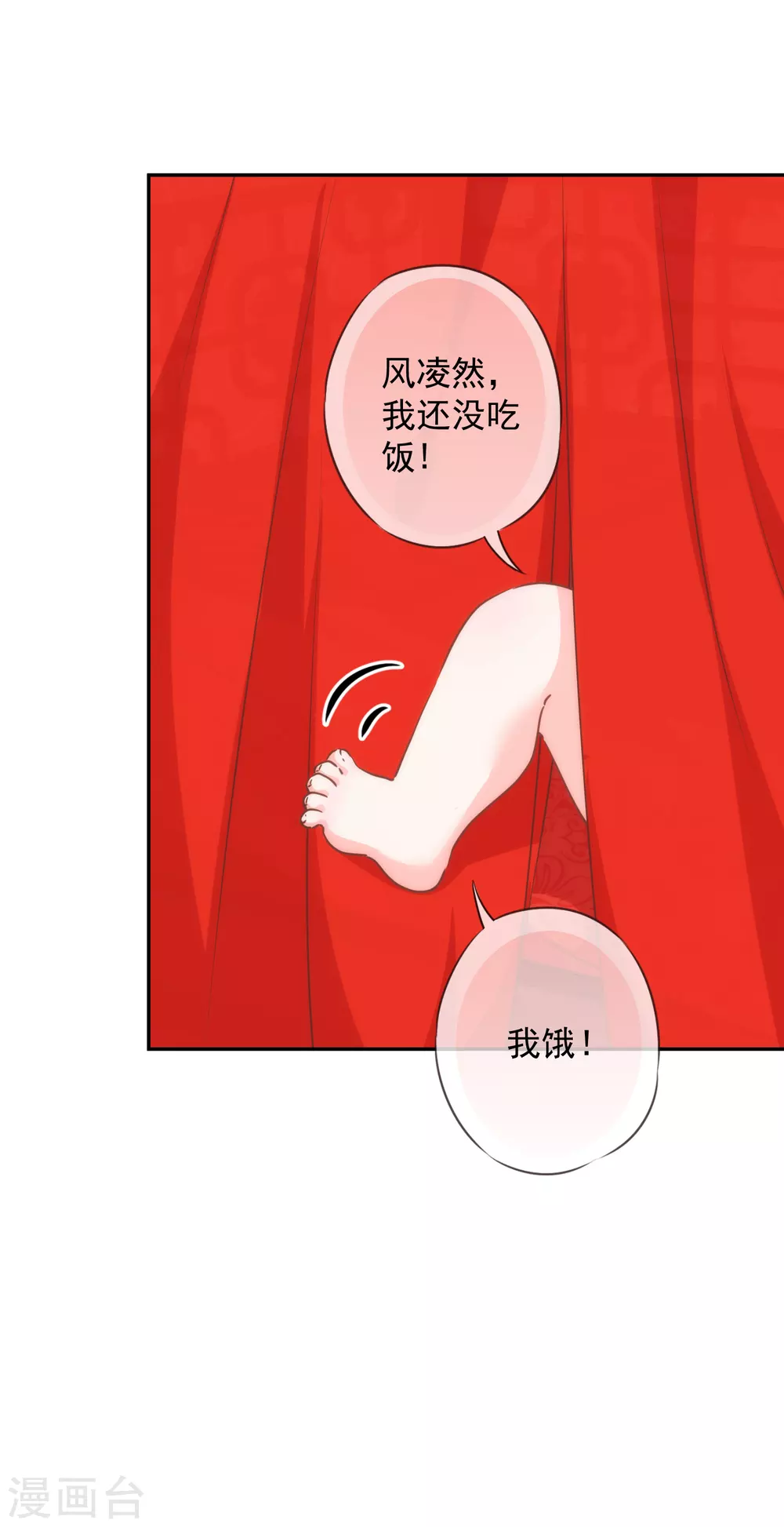 第265话 我也饿，先吃你！30