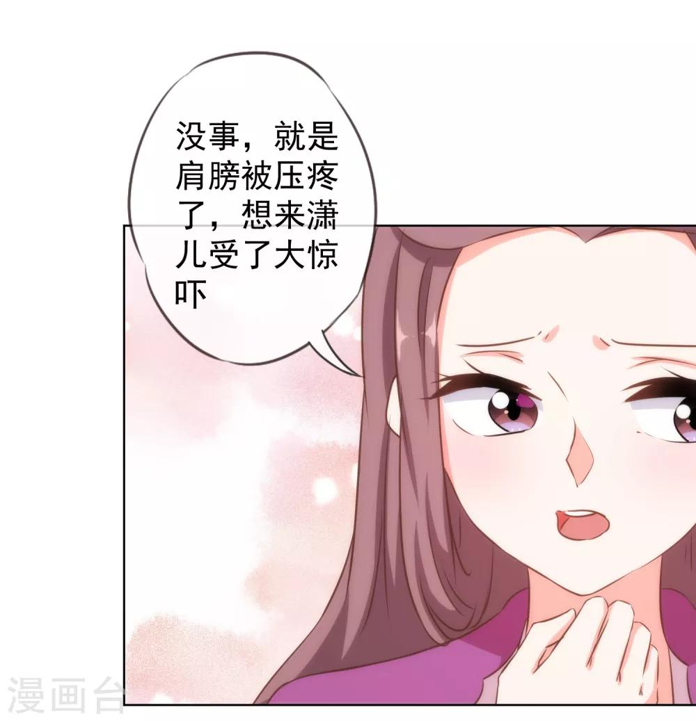 第118话 利用的报酬5