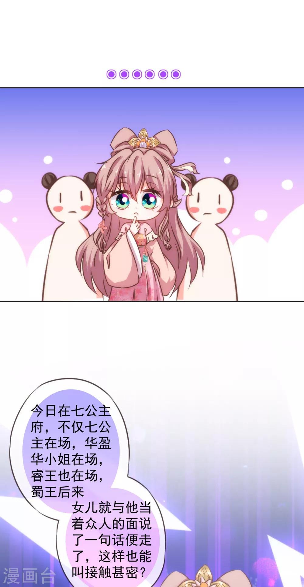 第159话 麻雀的悲鸣12