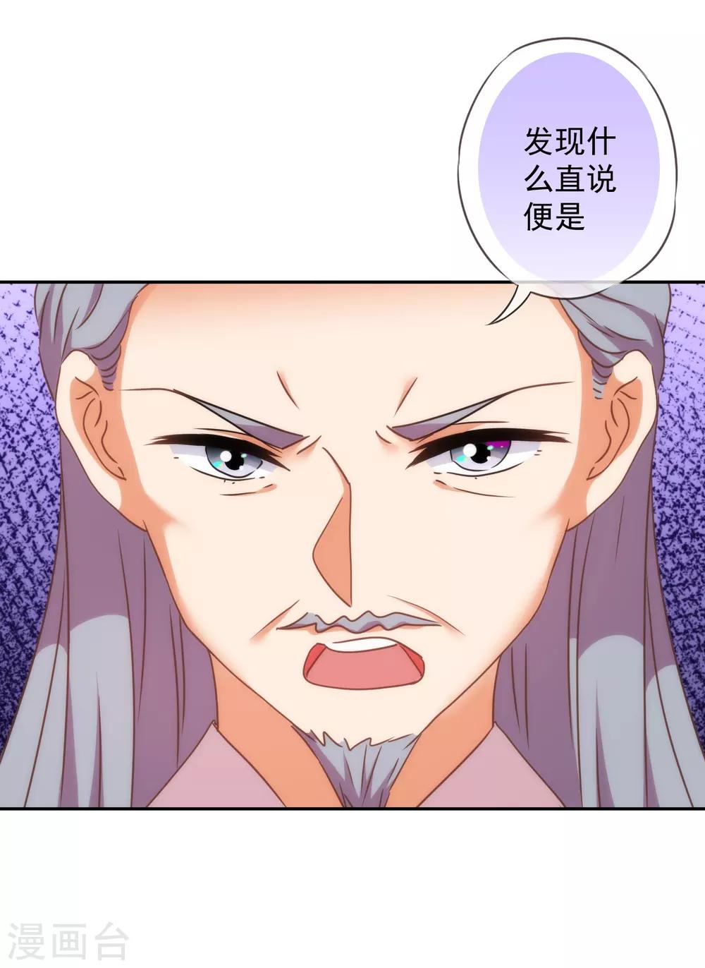 第250话 不着调二小姐16